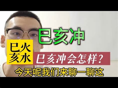 偏沖會怎樣